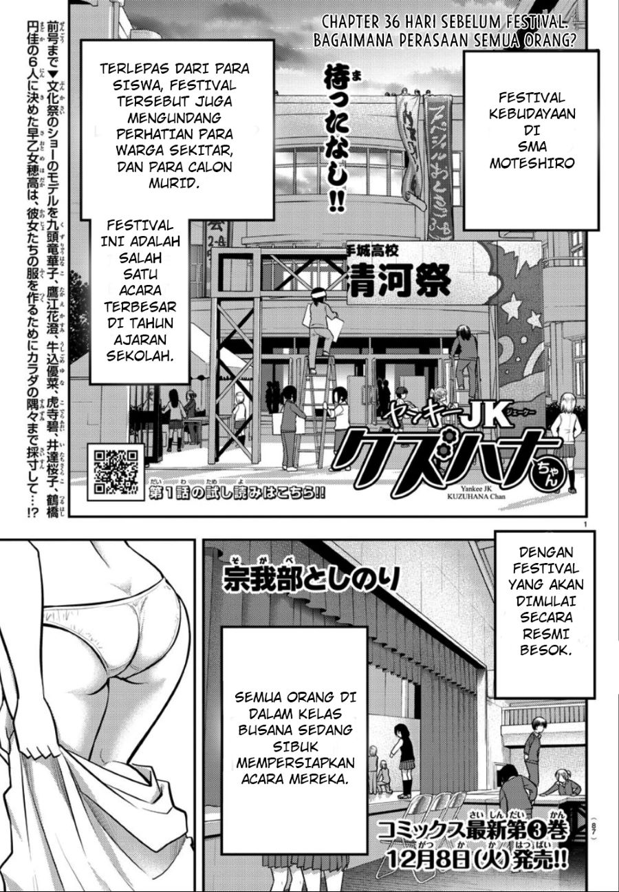 Yankee JK Kuzuhana-chan Chapter 36 Gambar 2
